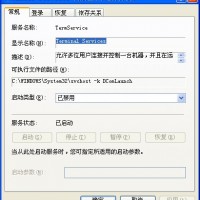 [分享]Window XP SP3/SP2实现远程桌面多用户登录，termsrv.dll下载