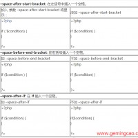 [分享]格式化php代码工具phpCodeBeautifier（phpCB）设置参数配置说明